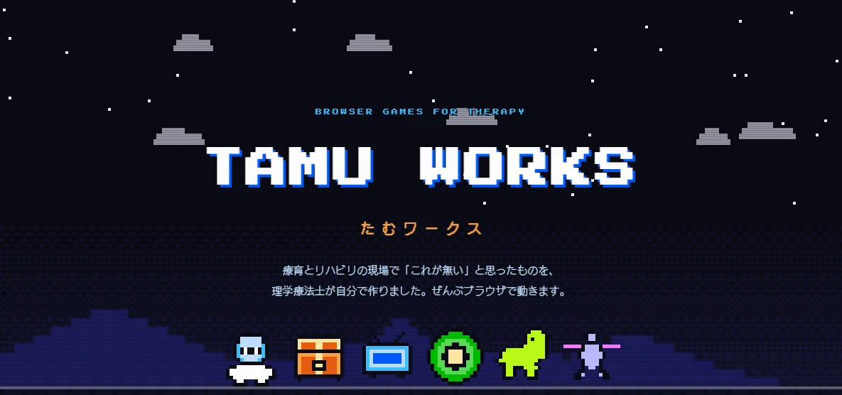 ドット絵で作ったアプリギャラリーの画面